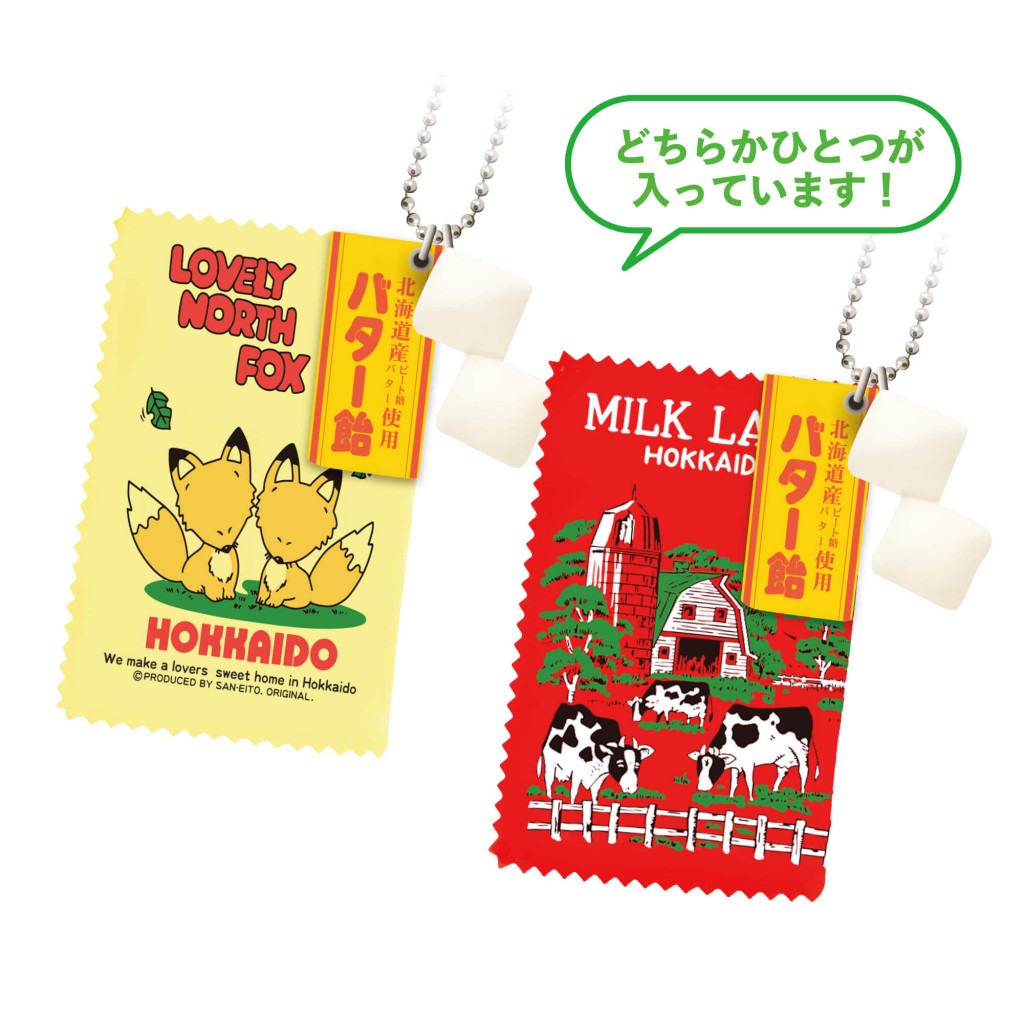 『ミニチュア北海道』-「北海道銘菓バター飴」2種類のパッケージのどちらか1つが入っています。
