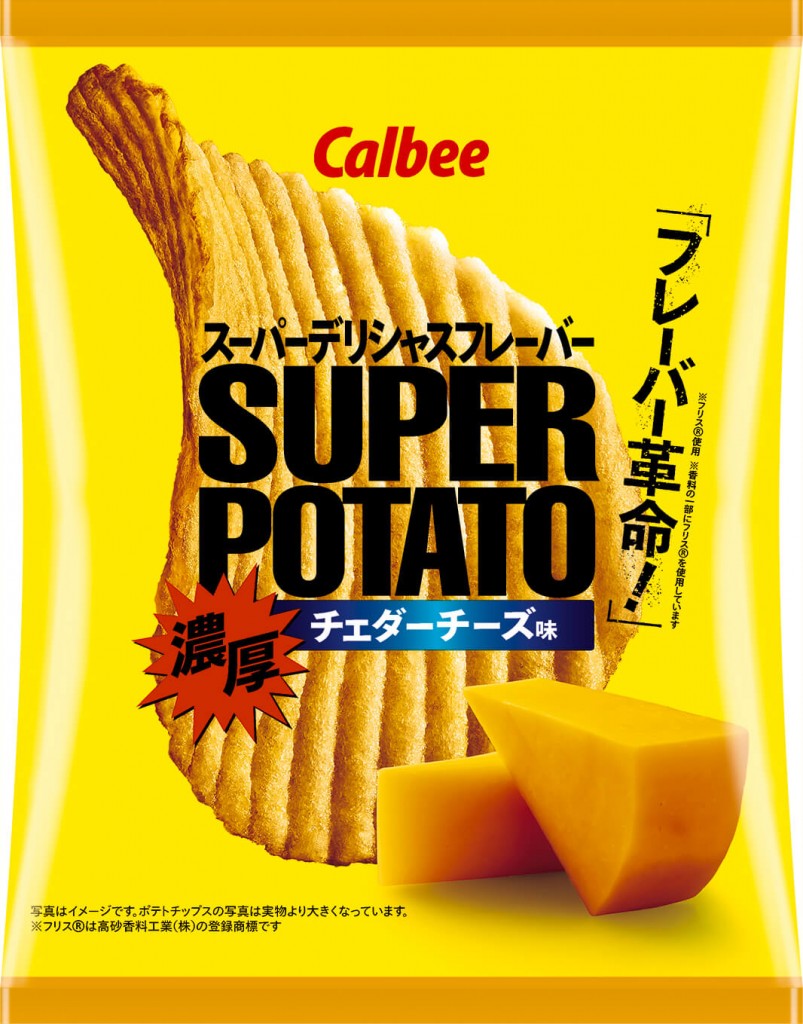 『スーパーポテト 濃厚チェダーチーズ味』