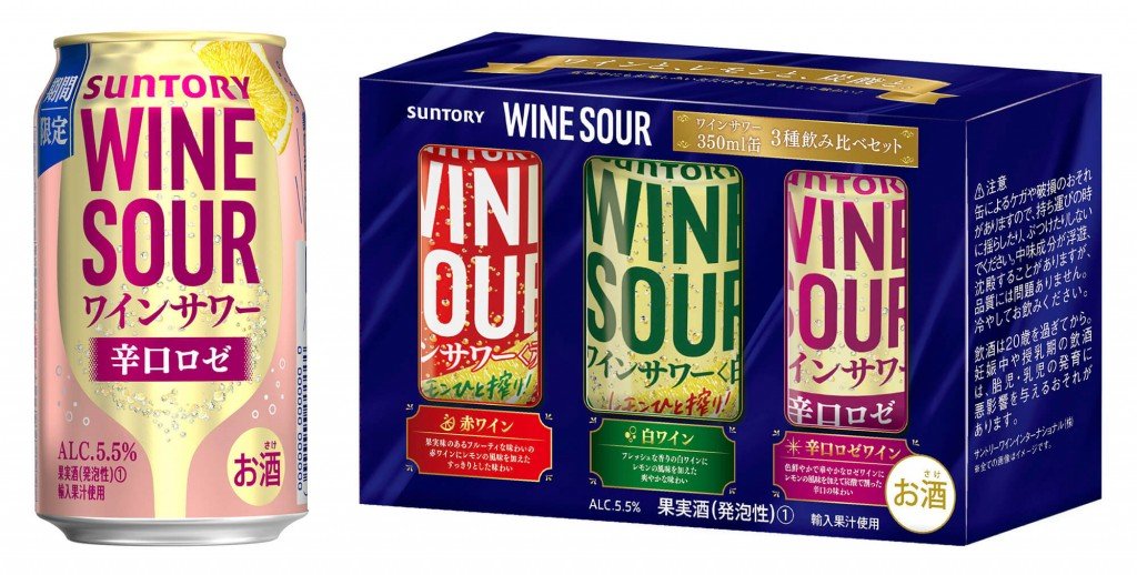 『サントリーワインサワー350ml缶(辛口ロゼ)』