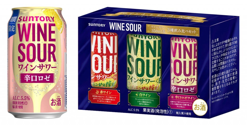 『サントリーワインサワー350ml缶(辛口ロゼ)』