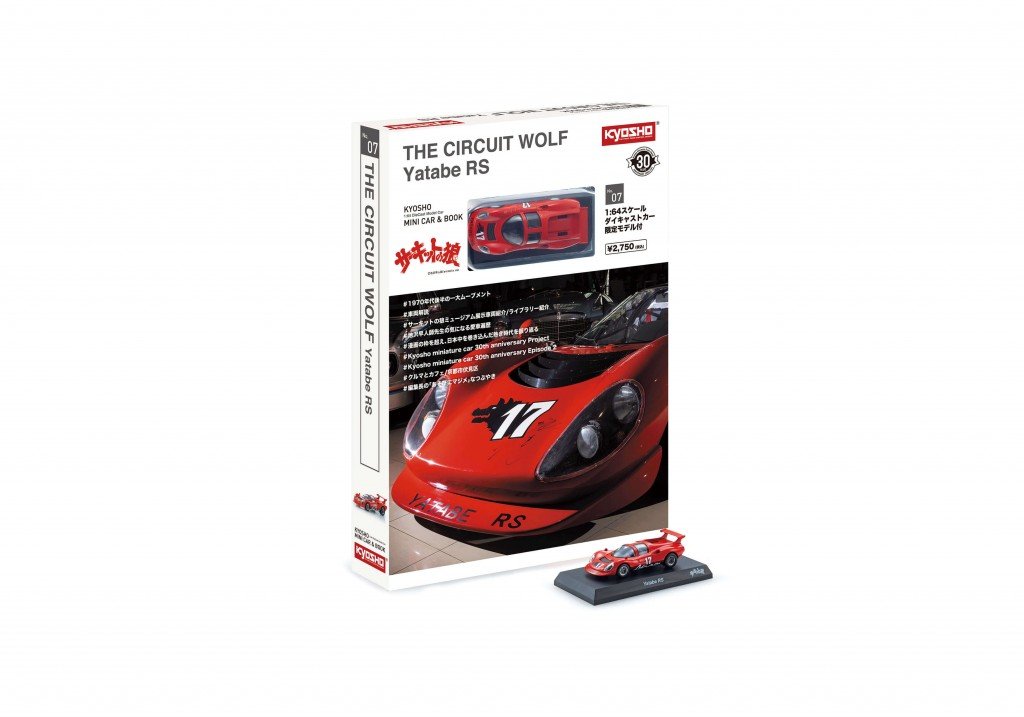 『KYOSHO MINI CAR & BOOK No.07』・THE CIRCUIT WOLF　Yatabe RS