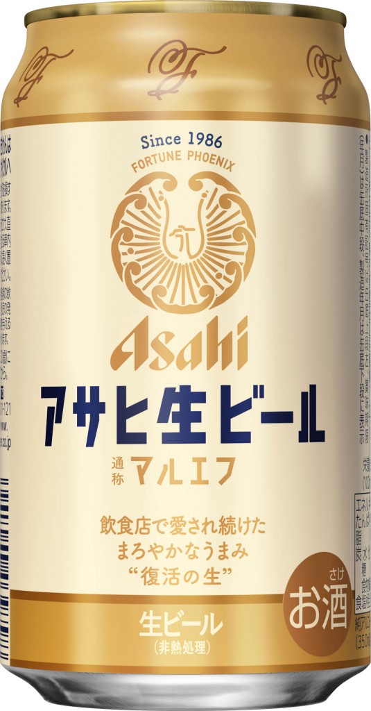 『アサヒ生ビール』の缶