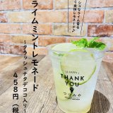 大丸札幌にあるつつみやから『ライムミントレモネード』が発売！