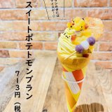 大丸札幌にあるつつみやから新作クレープ『スイートポテトモンブラン』が発売！