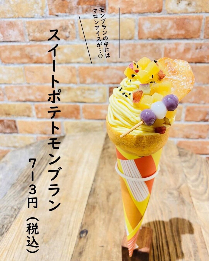 大丸札幌にあるつつみやから新作クレープ『スイートポテトモンブラン』が発売！