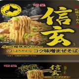 汁なしカップめん『明星 札幌らーめん信玄監修 コク味噌まぜそば』が11月15日(月)より発売！