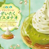 コメダ珈琲店からピスタチオづくしの贅沢な『シロノワール ぜいたくピスタチオ』が10月1日(金)より季節限定で発売！
