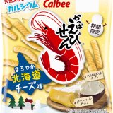2種類の北海道製造チーズを使用した『かっぱえびせん まろやか北海道チーズ味』が11月8日(月)より発売！