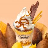 ホテルショコラからグレードアップしてより美味しくなったシーズン限定『安納芋サンデー』が10月22日(金)より発売！