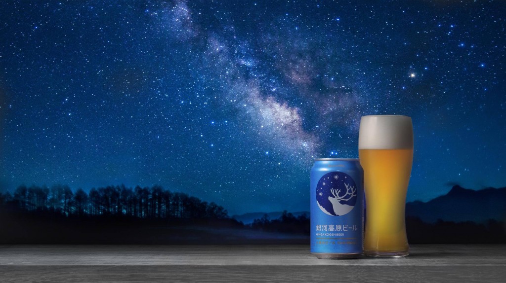 『銀河高原ビール 小麦のビール』