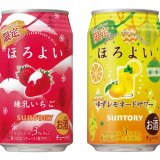 冬らしい果物にひと手間加えた新しいフレーバー『ほろよい〈練乳いちご〉』・『ほろよい〈ゆずレモネードサワー〉』が12月14日(火)より発売！