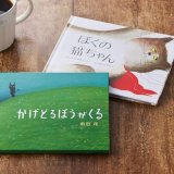 タリーズコーヒーにて絵本コンテスト『第18回タリーズ ピクチャーブックアワード』の受賞作品が10月8日(金)より発売！