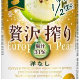 秋冬に飲みたい限定フレーバーNo.1の洋なし果実31％使用『アサヒ贅沢搾り期間限定洋なし』が11月9日(火)より発売！
