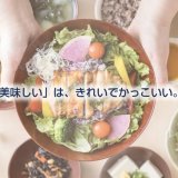 全国の大戸屋にて『東急スポーツオアシスとのコラボメニュー』が10月5日(火)より発売！