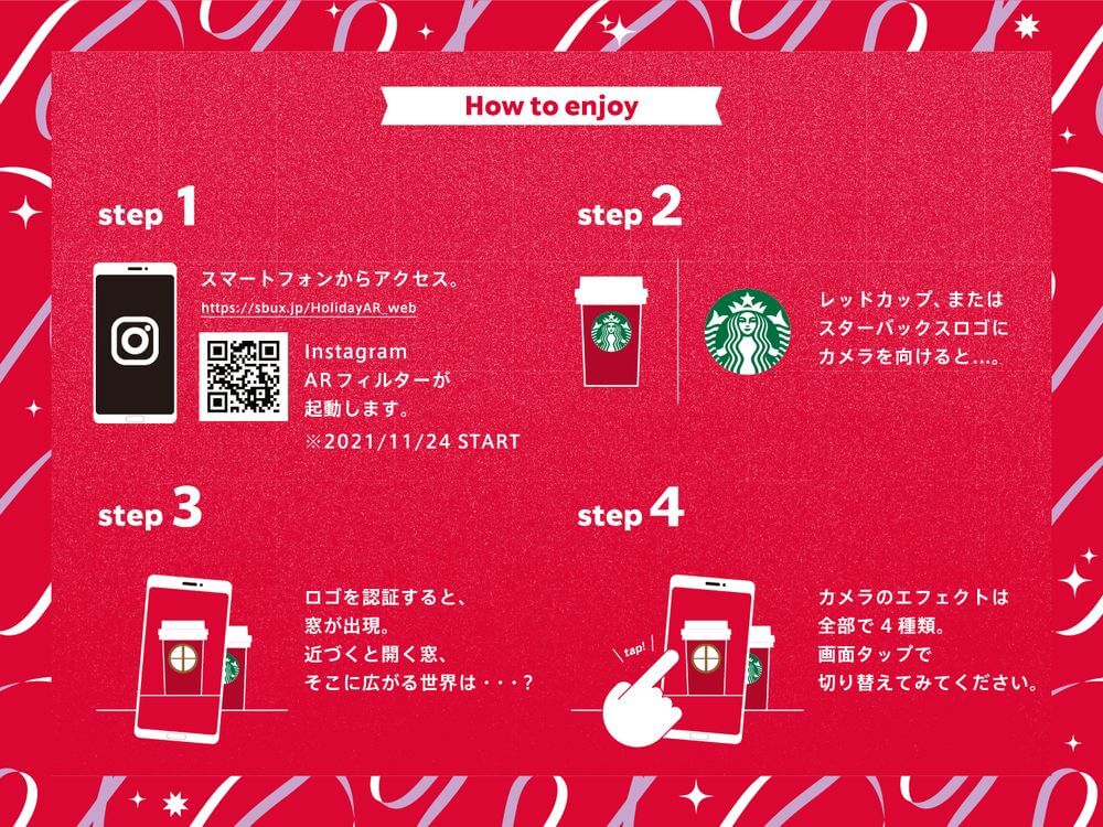 スターバックス-HOLIDAY Instagram AR