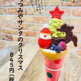 大丸札幌にあるつつみやからクリスマスクレープ『つつみやサンタのクリスマス』が発売！