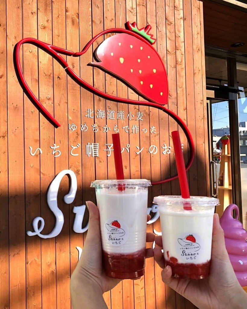 桑園にあるスナオないちごから『メガいちごみるく』が発売！