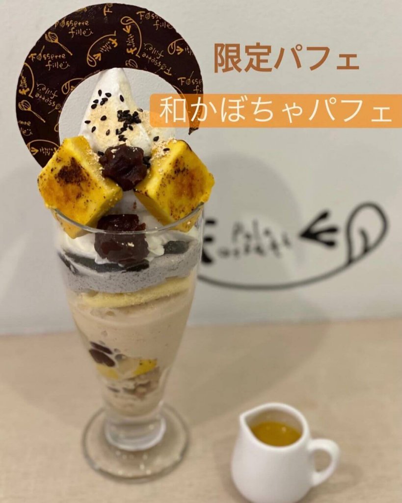 麻生にあるパレフォセットにて『和かぼちゃパフェ』が発売！