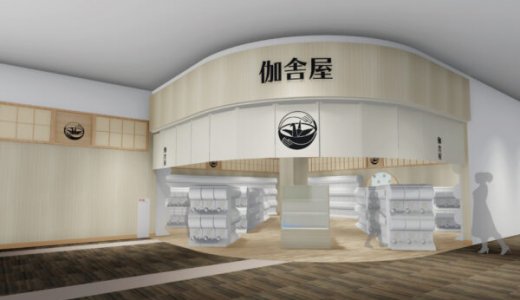 【伽舎屋(ガシャヤ)】ラソラ札幌に“和”の雰囲気漂うガチャガチャ専門店がオープン！