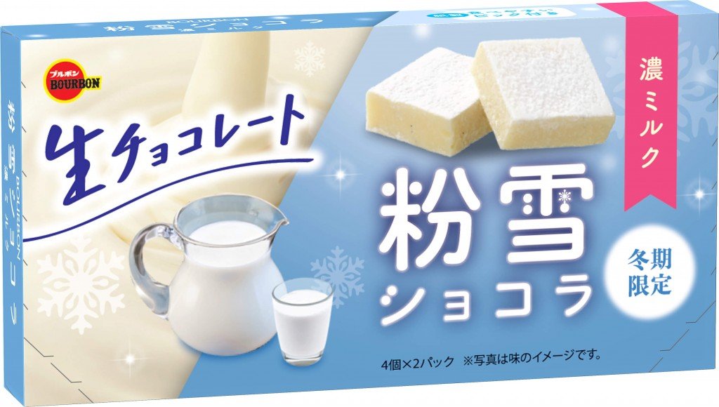 『粉雪ショコラ濃ミルク』