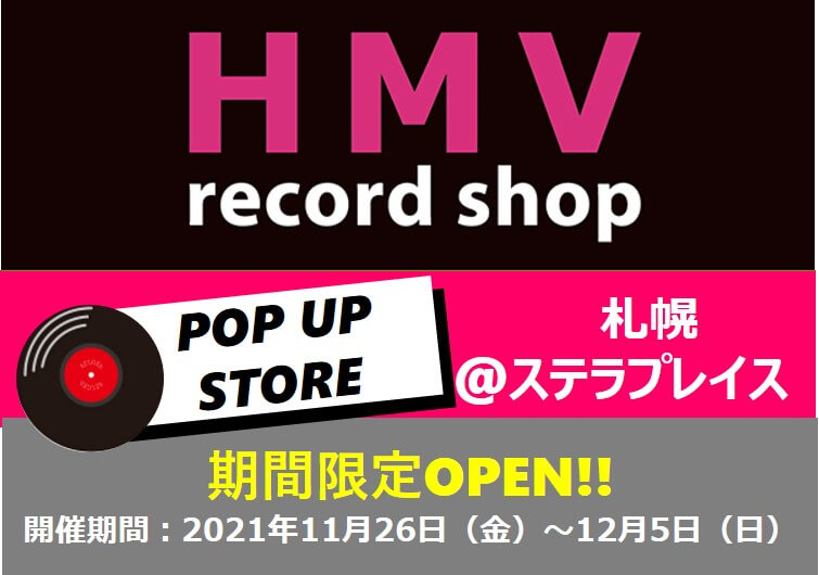 HMV record shop ポップアップショップ