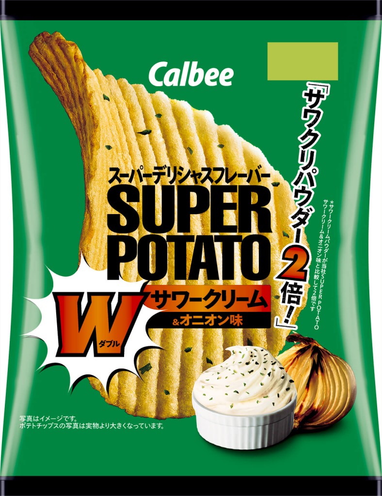 『スーパーポテト Wサワークリーム＆オニオン味』
