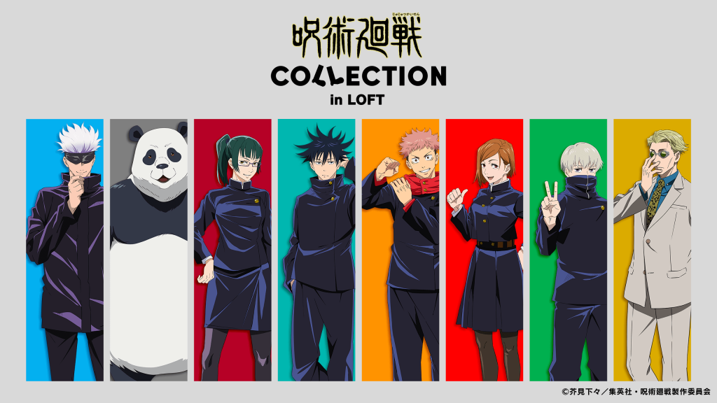 アニメグッズ　まとめ売り　スタミュ　呪術廻戦　スターレイル　300点以上 新宿マルイアネックス】『TOKYOアニメツーリズム2023呪術廻戦