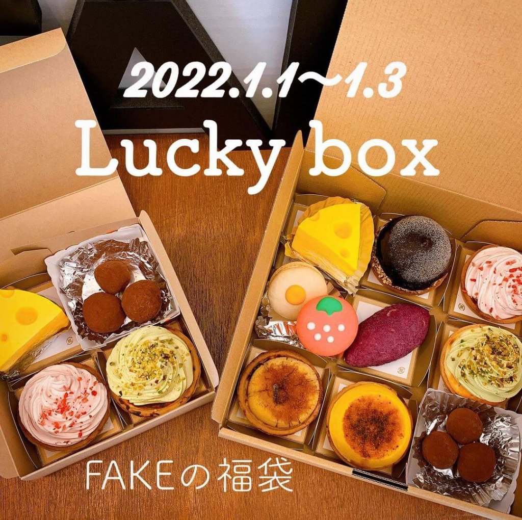 フェイクサプライズスイーツの『福Box』