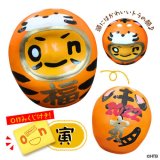 HTB北海道テレビのマスコットキャラクター「onちゃん」の新グッズ『干支ミニだるま「寅」』、『着ぐるみマスコットキーホルダー』が12月24日(金)より順次発売！