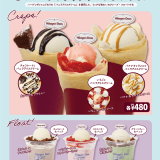 クレープ専門店「ディッパーダン」から“冬を楽しむご褒美クレープ”『ディッパーダン withハーゲンダッツ』が12月26日(日)より発売！