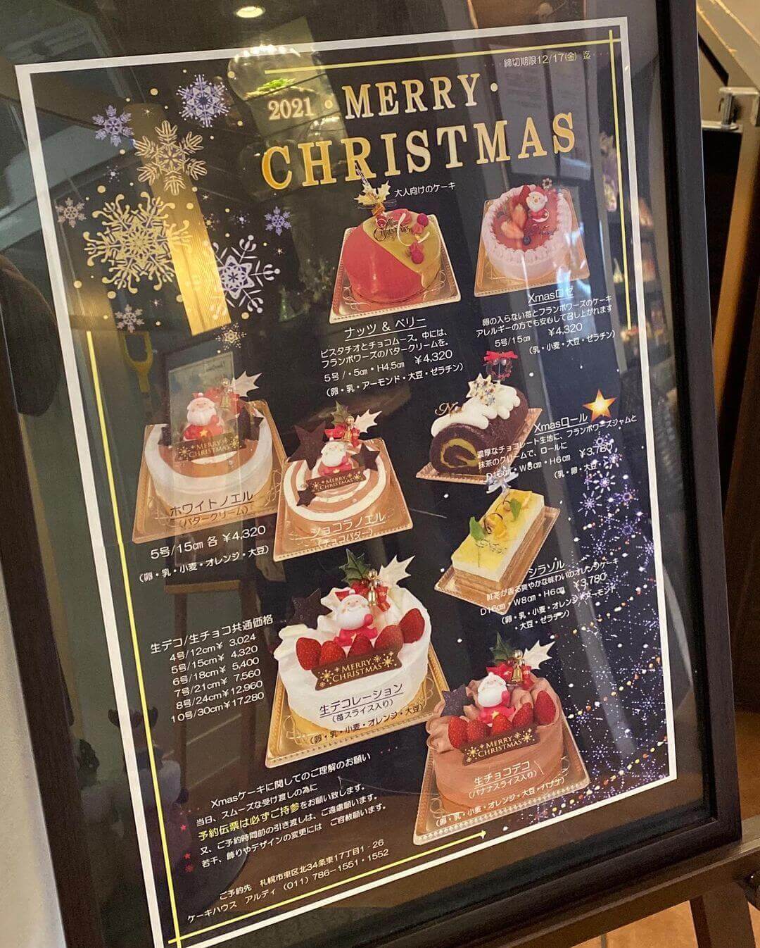 ケーキハウスアルディのクリスマス限定パフェ『Xmas Parfait Ho-Ho-Ho』-クリスマスケーキ
