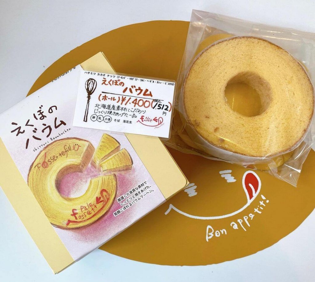 パレフォセットの『えくぼのバウム』