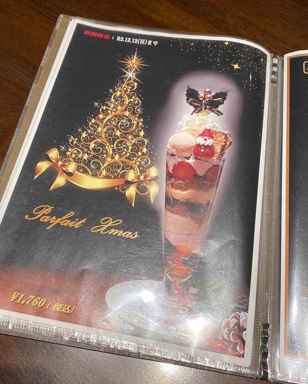 ケーキハウスアルディのクリスマス限定パフェ『Xmas Parfait Ho-Ho-Ho』-メニュー