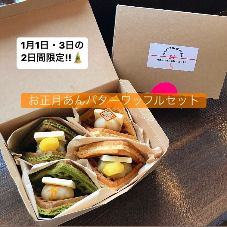 CAFE FUGOの『お正月あんバターワッフルセット』