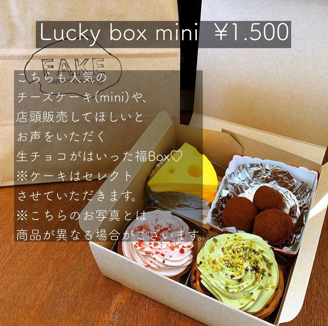 フェイクサプライズスイーツの『福Box』-ラッキーボックスミニ