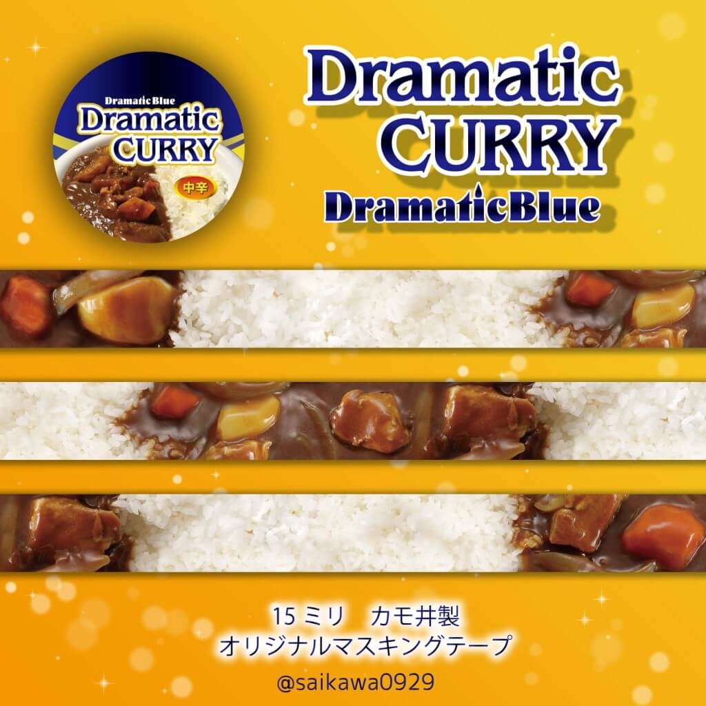 DDAの『Dramatic Curry』