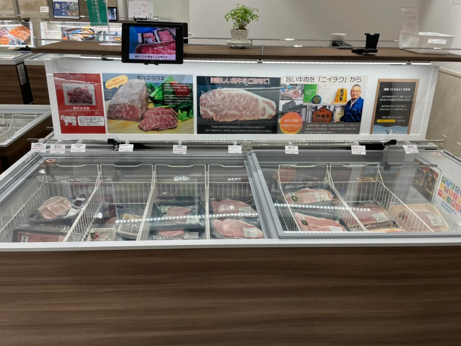ツルハドラッグ内-冷凍食品専門スーパー『TOMIN FROZEN(トーミンフローズン)』コーナー