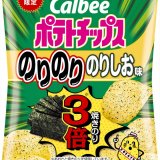 有明海産ノリ使用！「のり塩パンチ」に比べ焼きのり量3倍の『ポテトチップス のりのりのりしお味』が11月29日(月)より全国のコンビニエンスストア限定で発売！