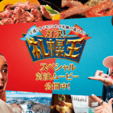 札幌観光プロモーション企画！タカアンドトシ×EXITが札幌の魅力発信で対決する『対決！札幌王』が開催中！