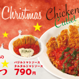 松のやから選べる2種のソースで味わう『鶏むね肉のやわらかチキンかつ』が12月22日(水) 15:00より発売！