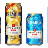初入荷のダイヤモンド麦芽を一部使用して仕込んだ今しか飲めない特別な「ザ・プレミアム・モルツ」が2022年1月18日(火)より発売！