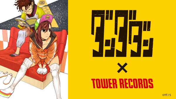 ダンダダン×TOWER RECORDS