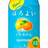 「ほろよい」から新フレーバーの通年商品『ほろよい〈レモみかん〉』が2022年2月8日(火)より発売！