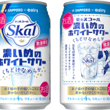 くちどけなめらかで濃厚な乳感を味わえるホワイトサワー『サッポロ 愛のスコール 濃いめのホワイトサワー くちどけなめらか』が2022年2月8日(火)より発売！