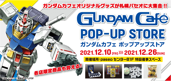 『GUNDAM Café POP-UP STORE 札幌』