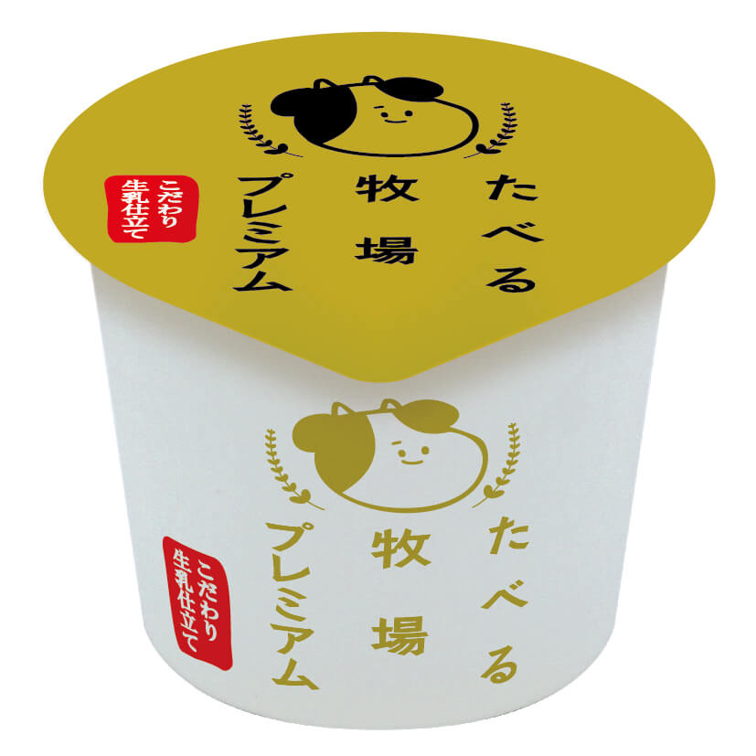 ファミリーマートの『たべる牧場プレミアム』