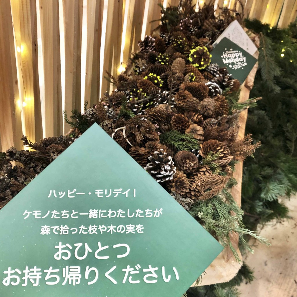 大丸札幌『Happy Moliday ハッピー・モリデイ』-木こりビルダーズによるツリーと、森の贈りもの