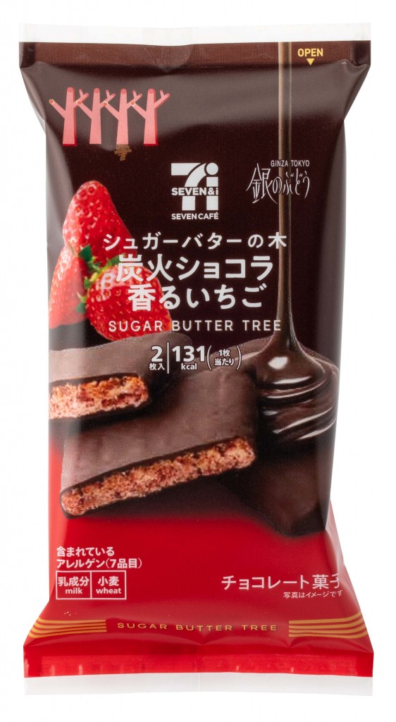 『セブンカフェ シュガーバターの木 炭火ショコラ　香るいちご』