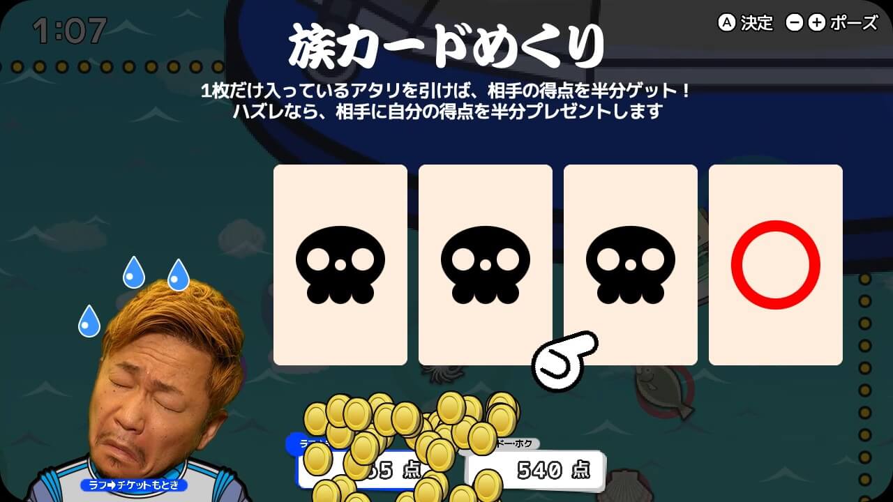 Nintendo Switch™ソフト『しんや一族 北海道おいしいもの争奪戦』-ゲーム内容