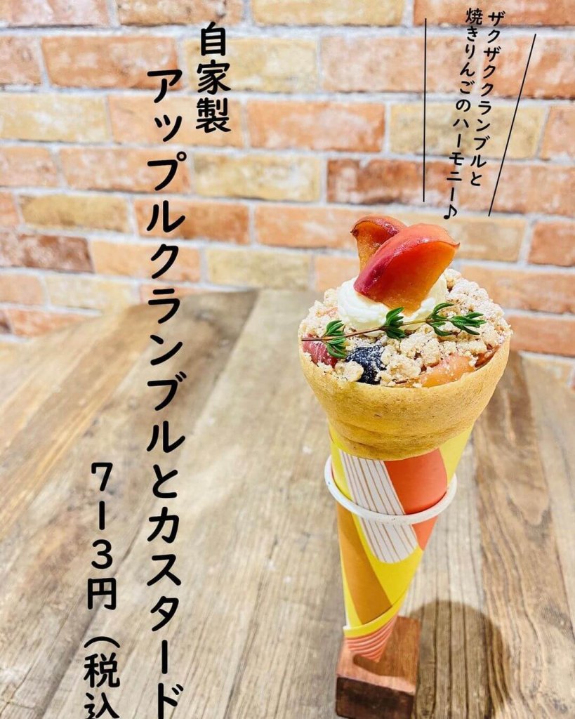 大丸札幌にあるつつみやから『自家製アップルクランブルとカスタード』が発売！